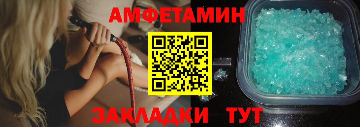 Сосновоборск  Амфетамин  Вход с VPN  Amphetamine 98% 