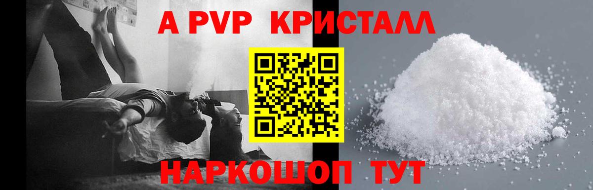 Alpha-PVP мука Сосновоборск