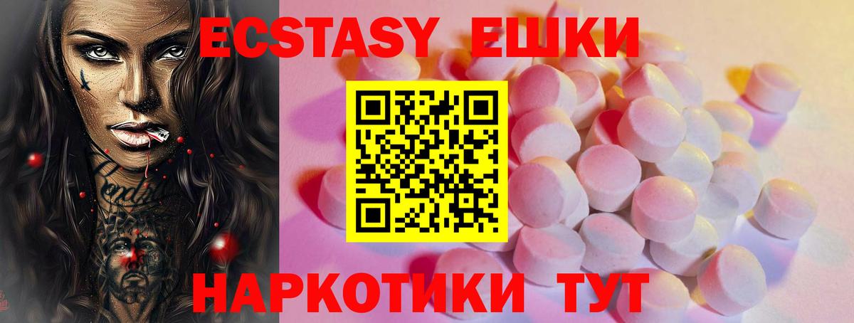 Сосновоборск  Ecstasy VHQ  цена   ЭКСТАЗИ TESLA  Вход с VPN 