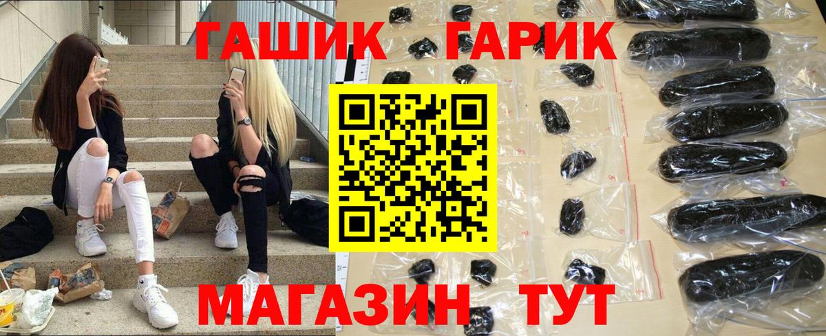 Сосновоборск  ГАШ гашик  Гашиш  Вход с VPN  ГАШ убойный 