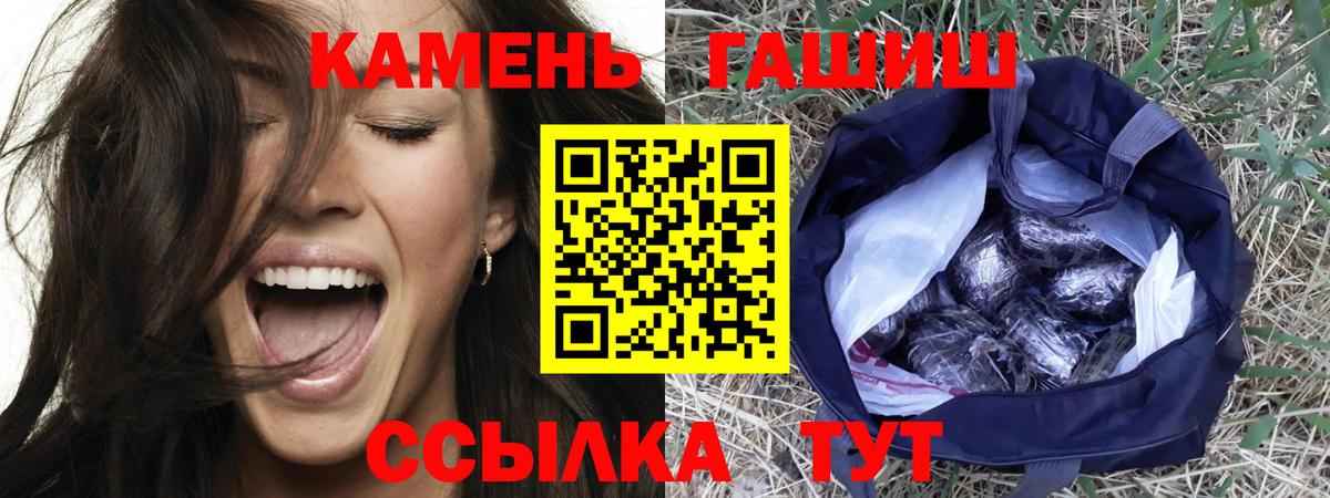 ГАШ hashish Сосновоборск