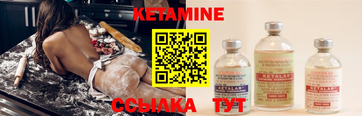 Кетамин ketamine  КЕТАМИН VHQ  Сосновоборск  MEGA сайт  Вход с VPN 