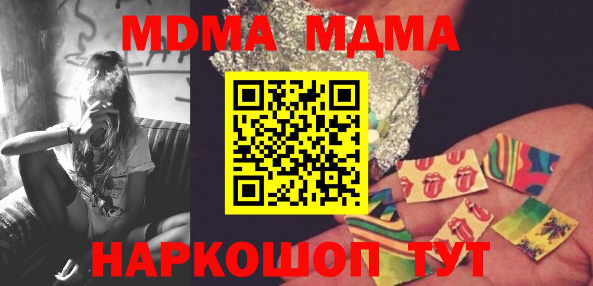 МДМА кристаллы  МДМА кристаллы  Вход с VPN  Сосновоборск 