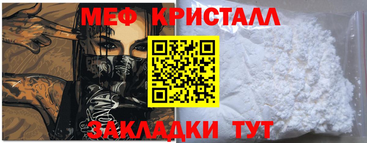 Мефедрон  Сосновоборск