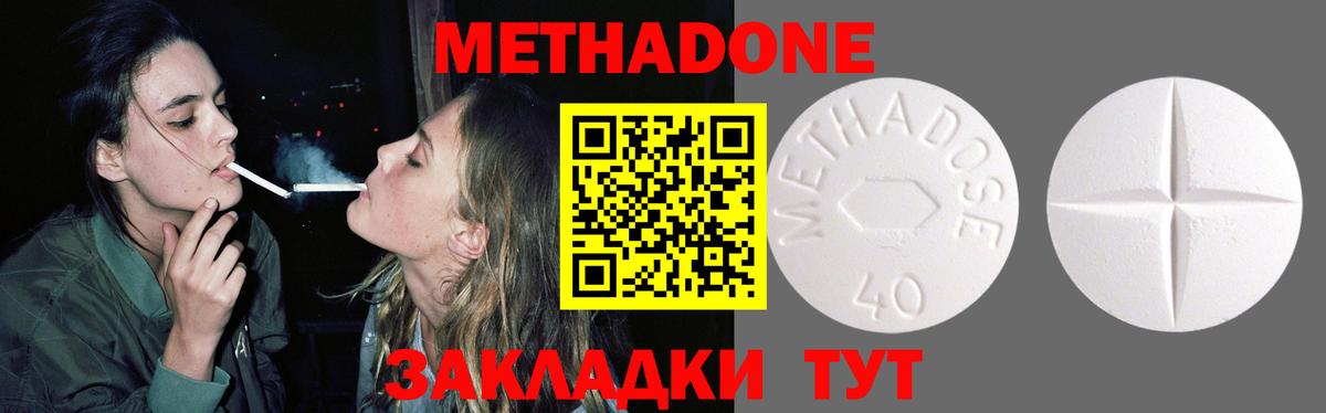 Сосновоборск  МЕТАДОН кристалл  Вход с VPN  mega ссылка  МЕТАДОН methadone 