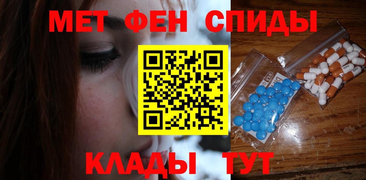 Первитин мет Сосновоборск