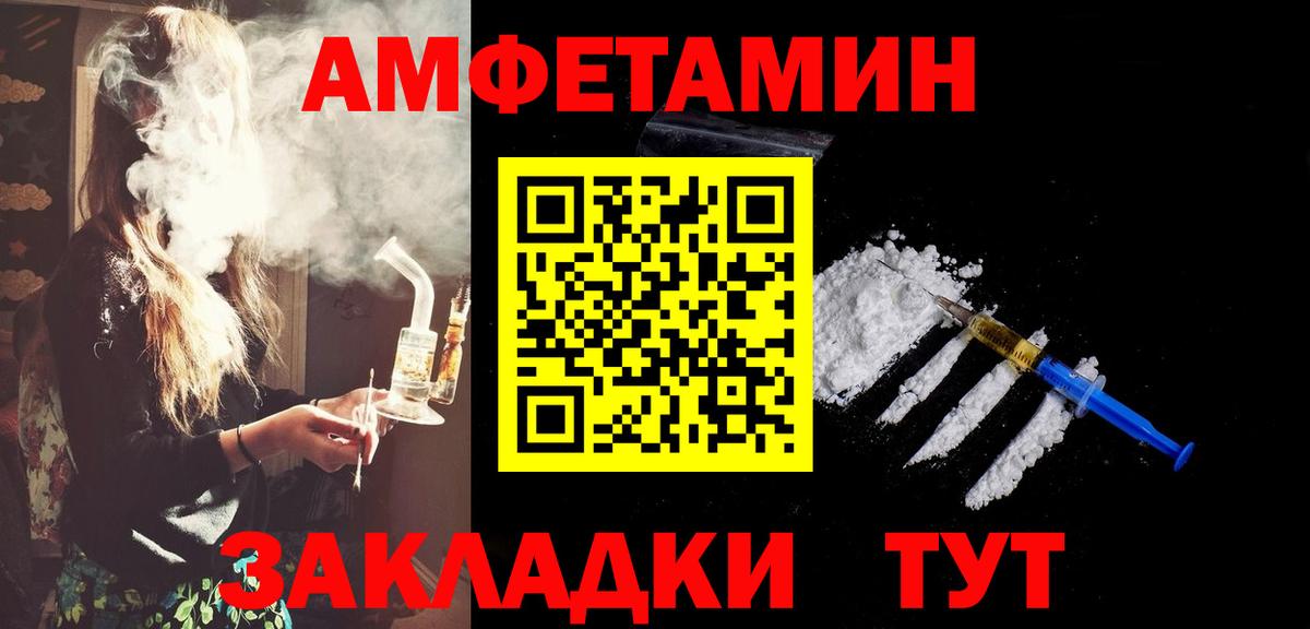 Сосновоборск  МЕТАМФЕТАМИН витя  Вход с VPN  МЕТАМФЕТАМИН витя 
