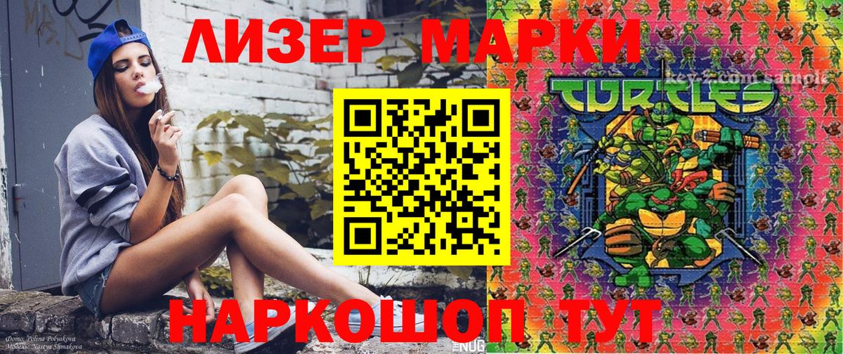 Марки N-bome 1500мкг  где продают наркотики  Вход с VPN  Сосновоборск  Марки N-bome 1500мкг 